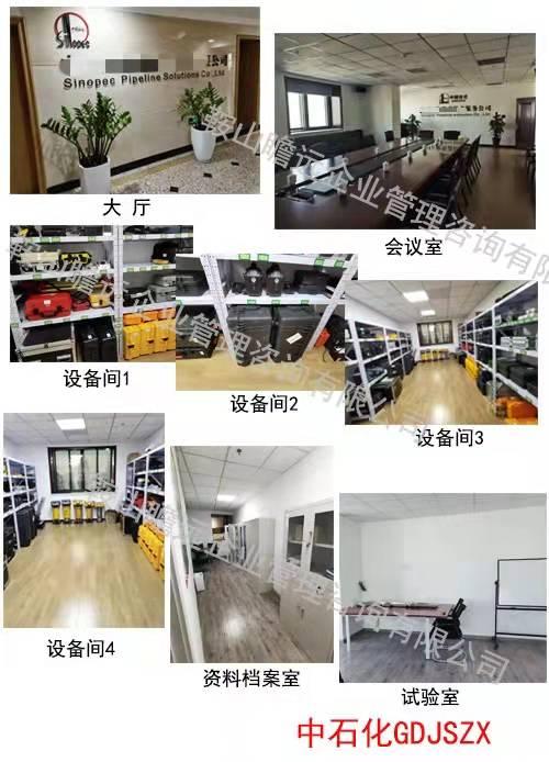 中石化GDJSZX